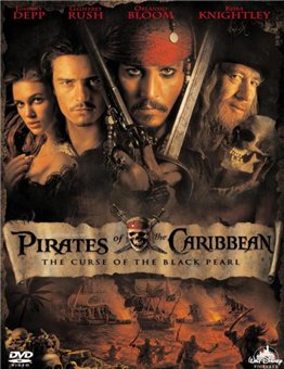 Пираты Карибского моря: Проклятие Чёрной Жемчужины 2003