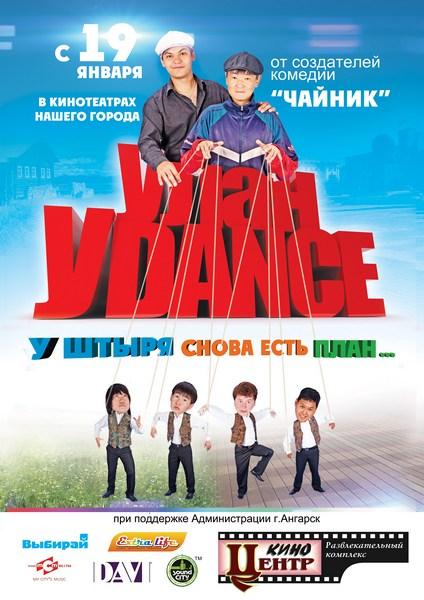 Улан-Уdance 2011